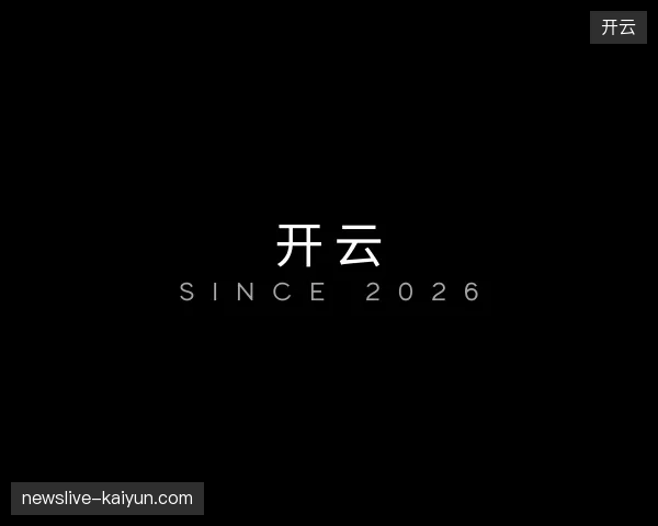 解读开云官方